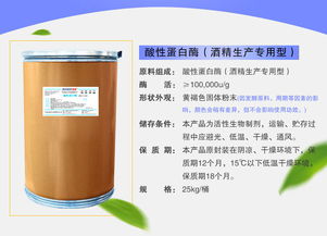 酸性蛋白酶 — 酒精发酵行业的新突破
